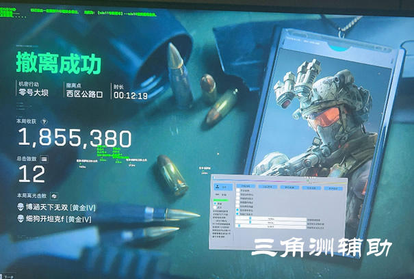 三角洲游戏辅助器免费开科技 - 一键解锁｜功能全开